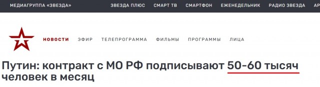 На линии боевого соприкосновения в зоне СВО находятся 700 тысяч бойцов Вооруженных сил России, сообщил Путин