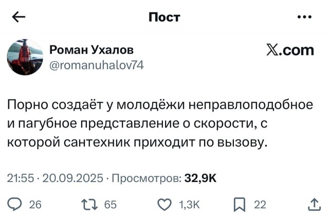Сантехники и электрики станут самыми важными профессиями 2030–х годов,