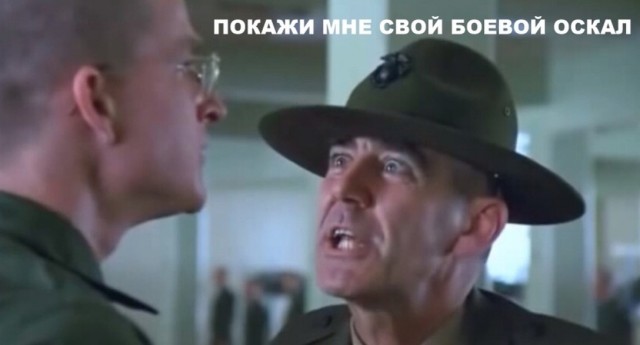 Звериный оскал