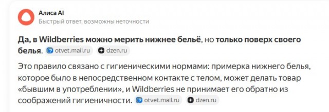 Баба примерила трусы в ПВЗ Озон и решила их вернуть, но они оказались испачканными