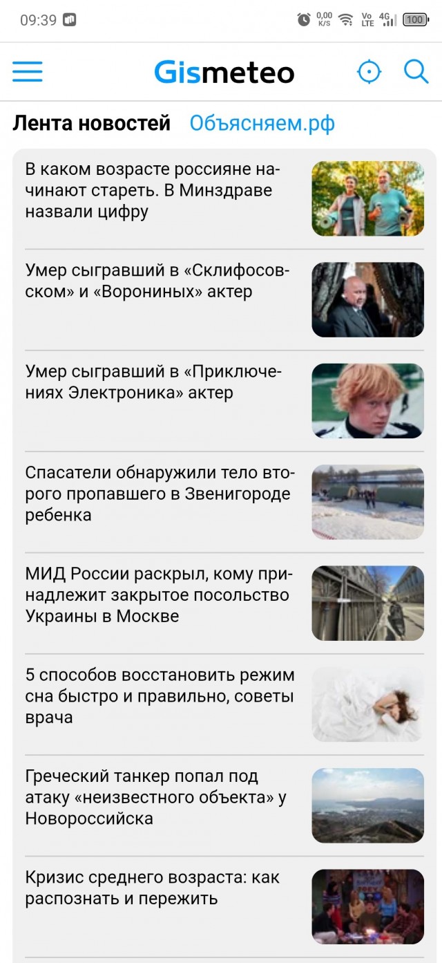 Я ебал ваши новости.