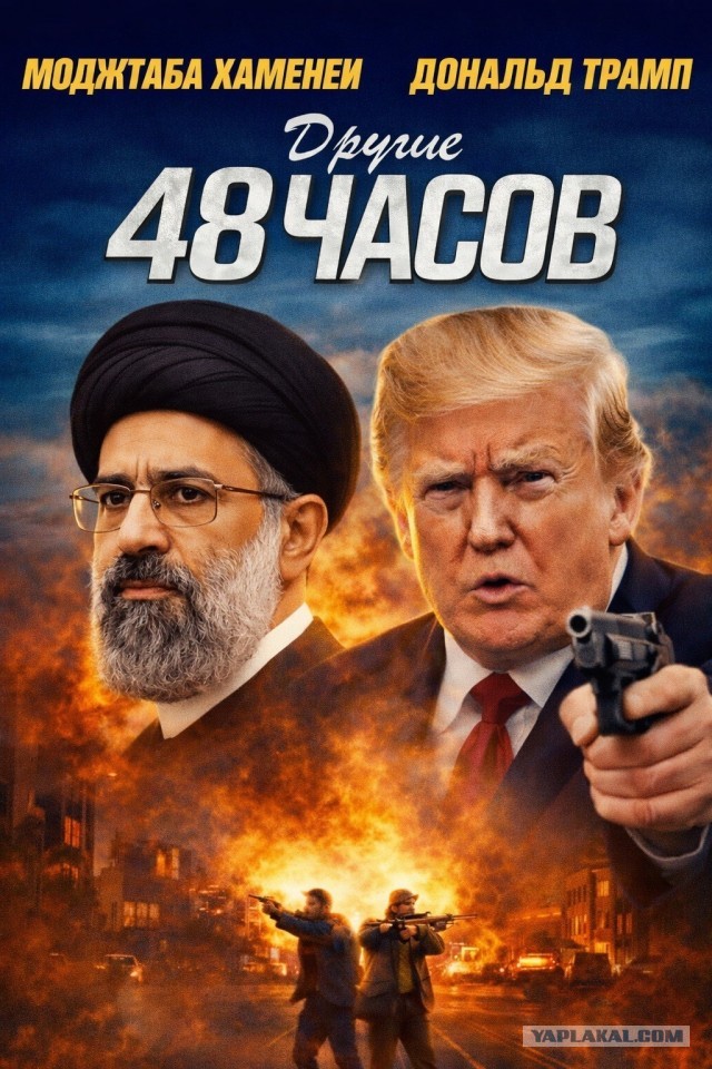 48 часов, Донни и Иран
