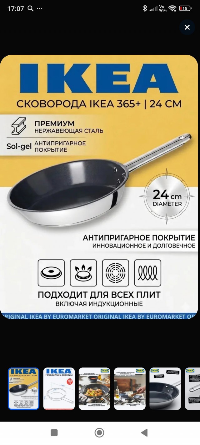 Народ, подскажите, какую лучше купить сковородку?