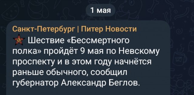 Участники "Бессмертного полка" прошли по Парижу со знаменем Победы и флагами СССР.