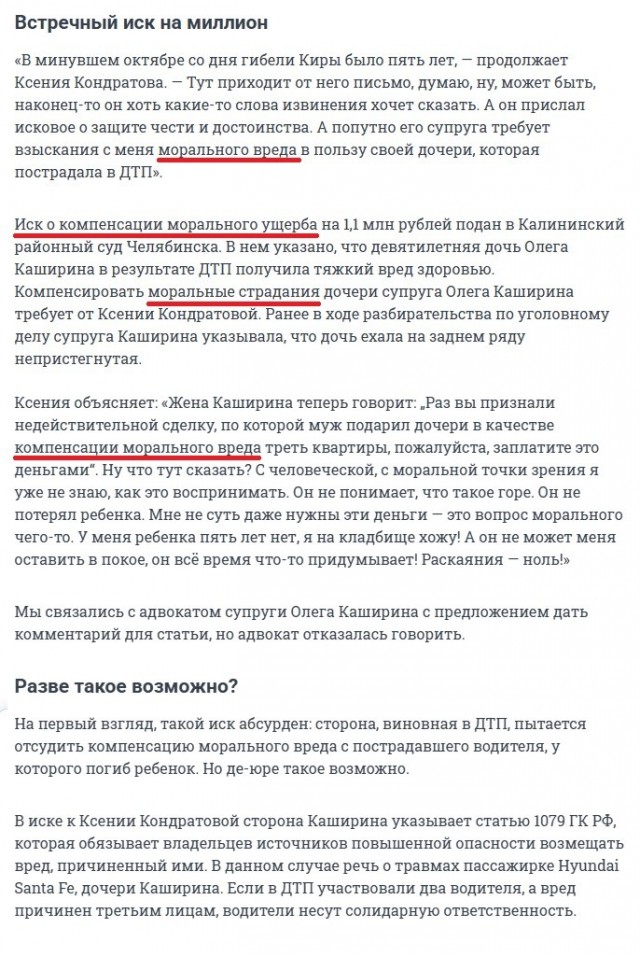 Суд в Челябинске взыскал компенсацию с матери погибшего в ДТП ребенка для семьи виновника