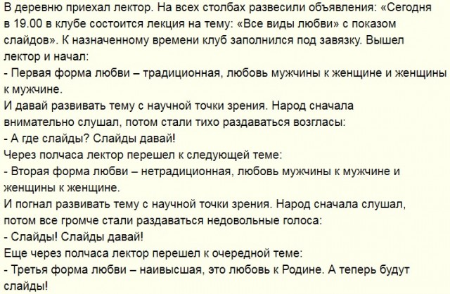 Разврат на глазах у всех