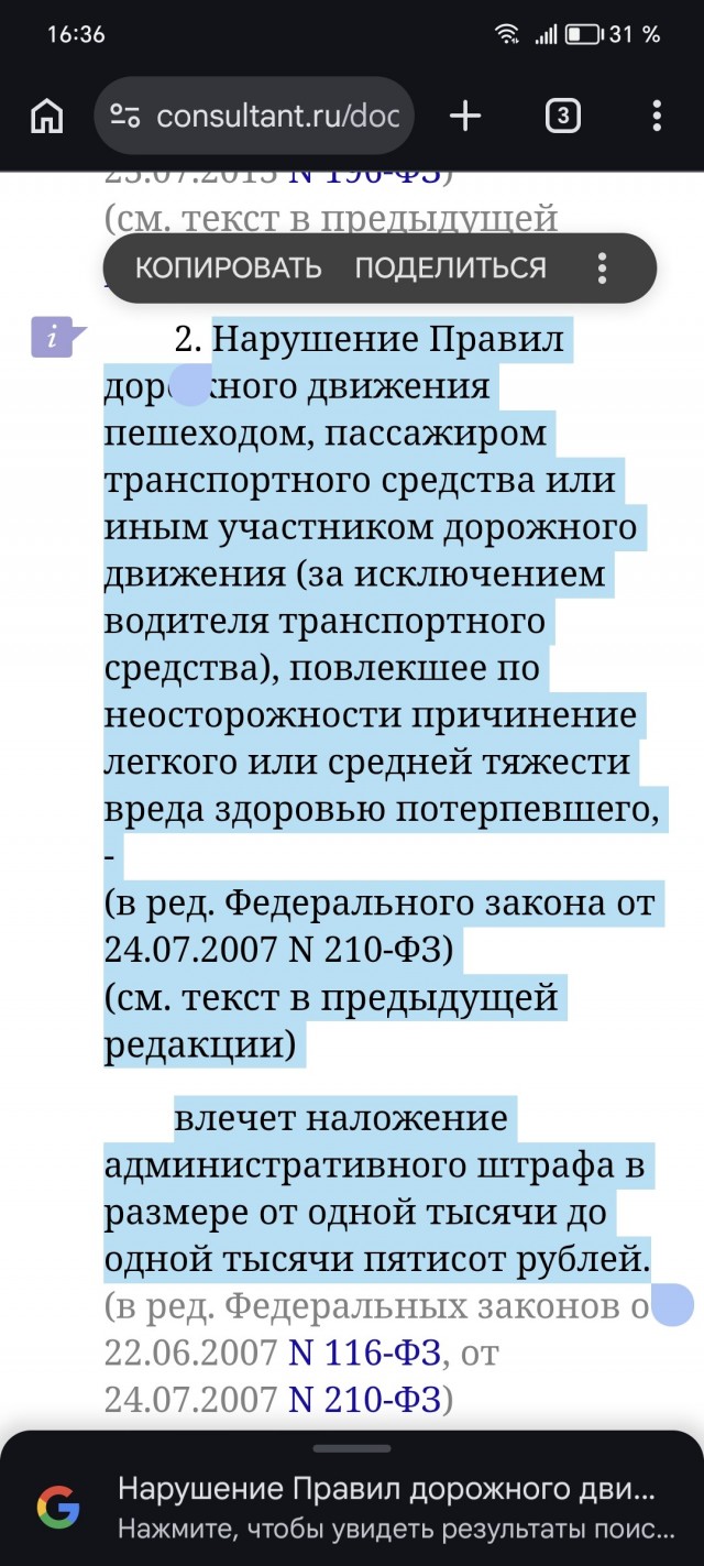 Самарчанку сбил электросамокат, за рулём которого была 11-летняя девочка