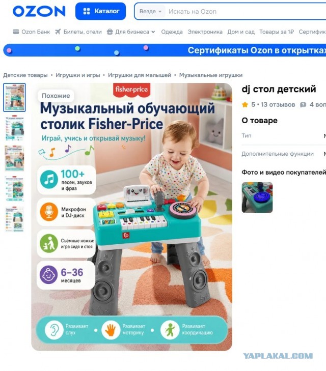 Диджей, поставь мой компакт-диск!