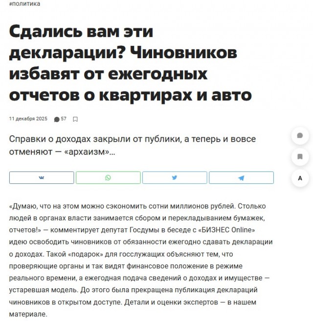 Депутаты потребовали раскрыть гонорары звезд