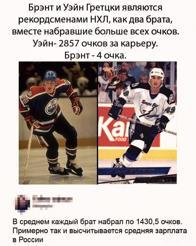И ведь не врёт