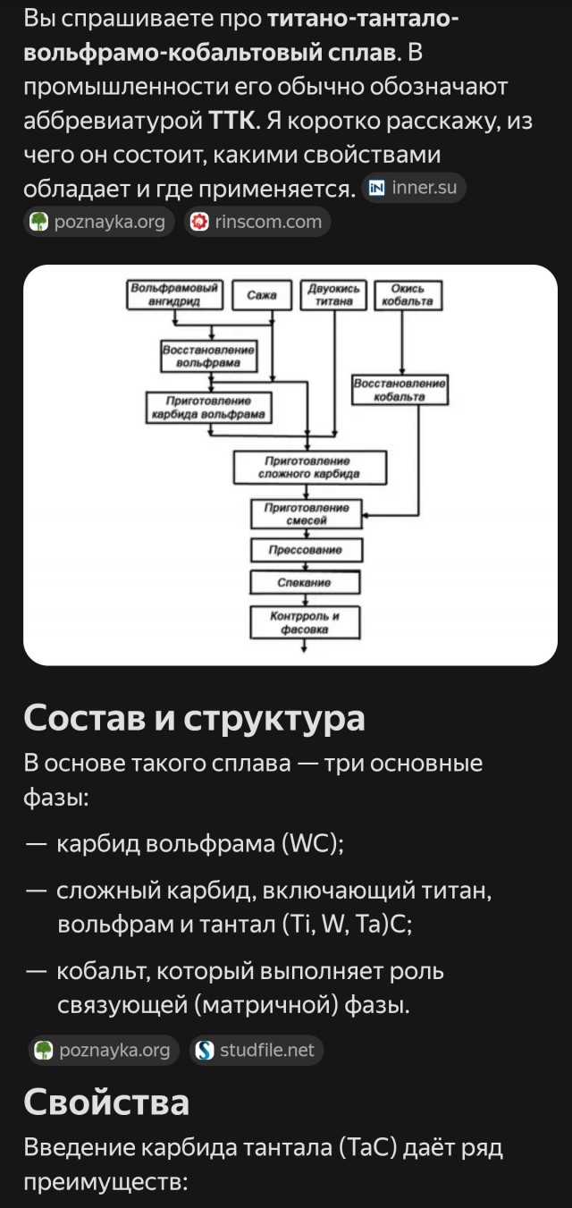 Я не настоящий сварщик