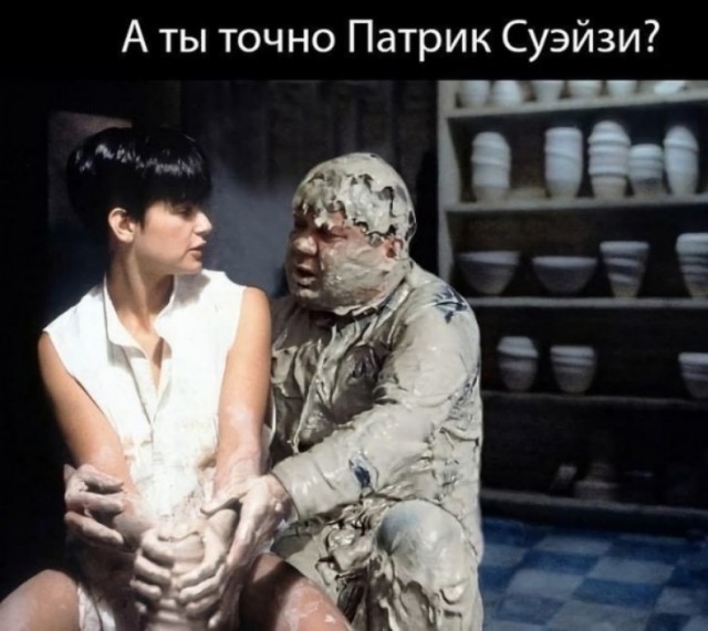 18 августа  - день рождения Патрика Суэйзи