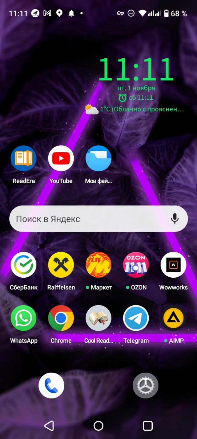 Перфекто