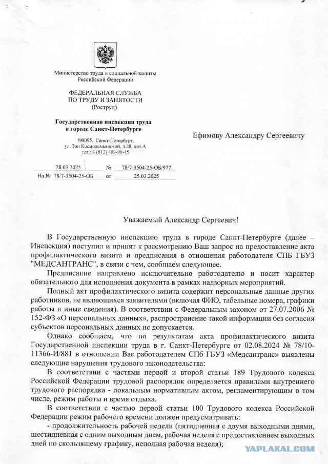 Месть на 1,8 миллиарда. Как водителя скорой вышвырнули с работы за пыль в салоне