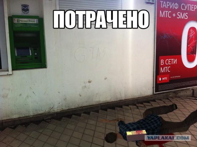 Розыгрыш явно пошел не так