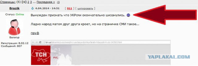 Турчинов обратился к нации Украины