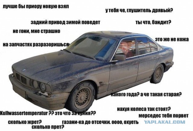 Рукожопство и BMW