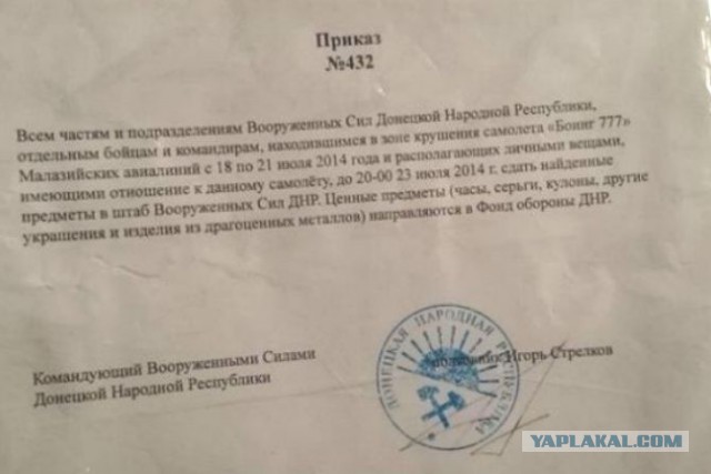 Неудобные факты крушения боинга на Донбассе 17/07