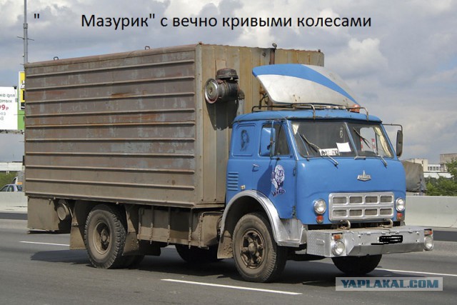 Клички советских авто