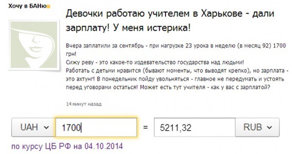 Зарплаты в Харькове