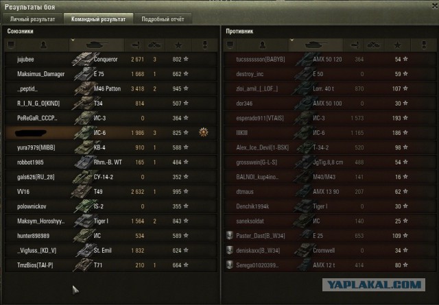 Wargaming 16