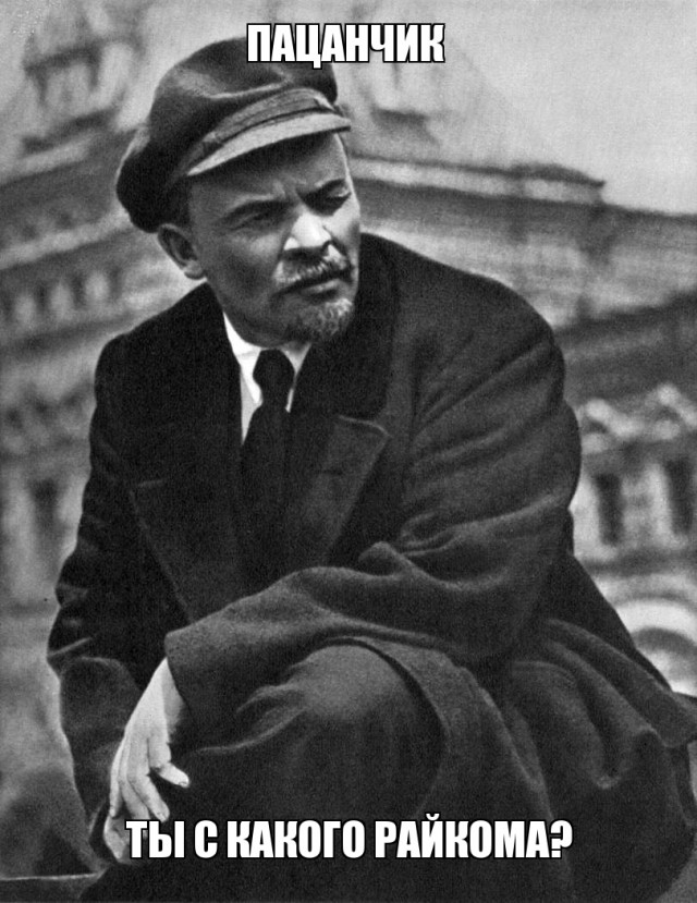Эксклюзивное интервью от Ленина для ЯПлакалъ