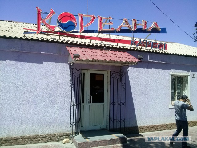 Кызылорда