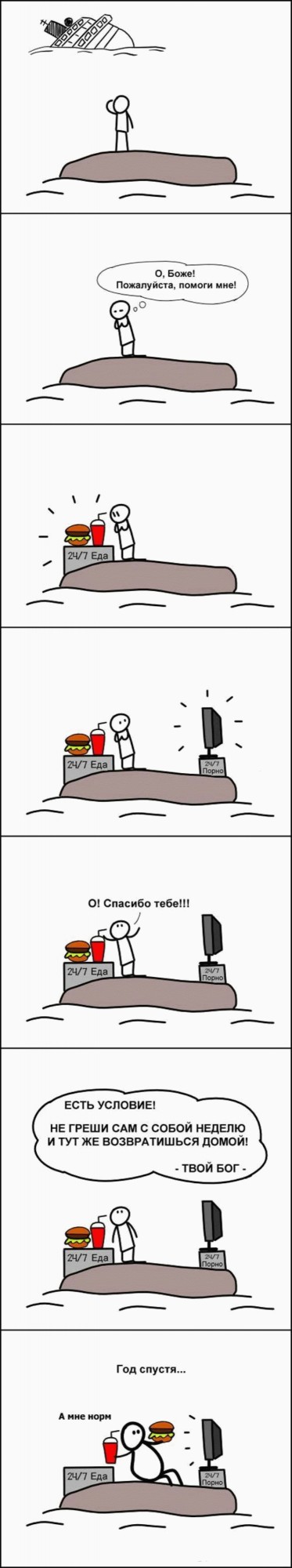 Норма поведения..