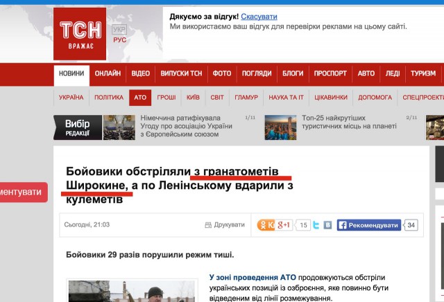 Свидомитка расстреливает мирное село.