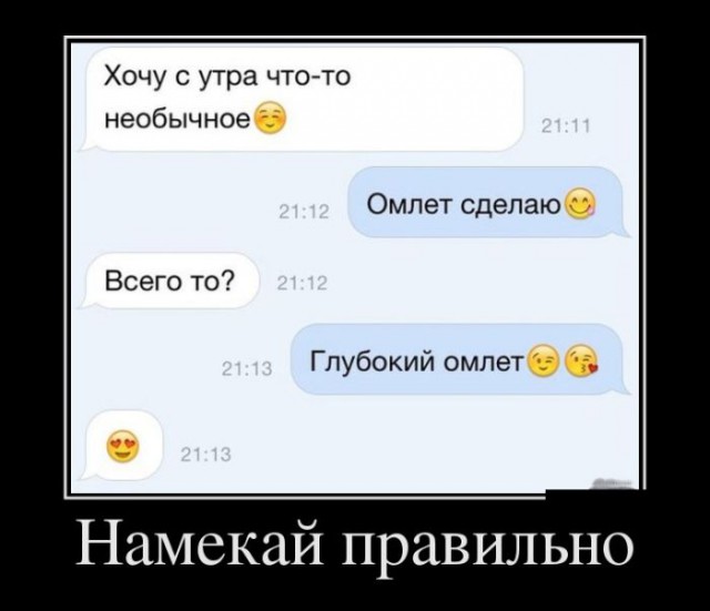 Смешные комментарии