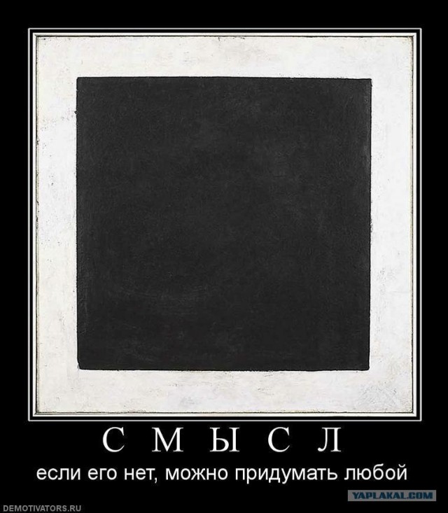 Квадрат Малевича