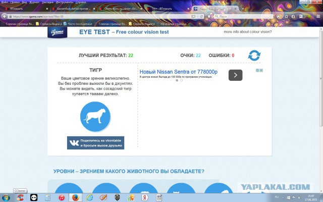 Тест