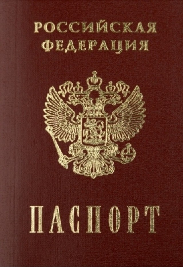 А какое внутреннее гражданство у вас?