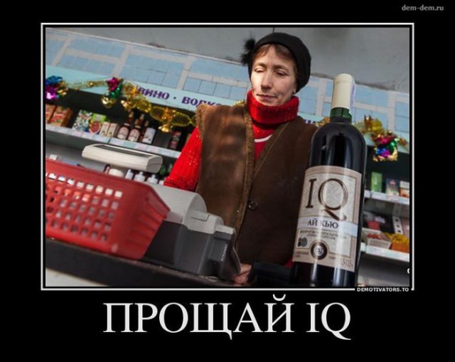 Проверка на IQ