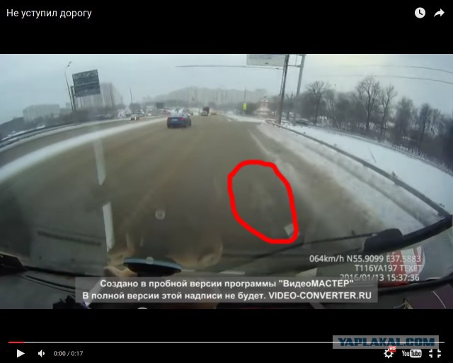 Не уступил дорогу