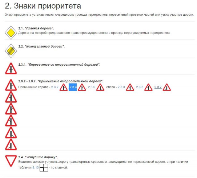 Кто должен уступить дорогу и почему?