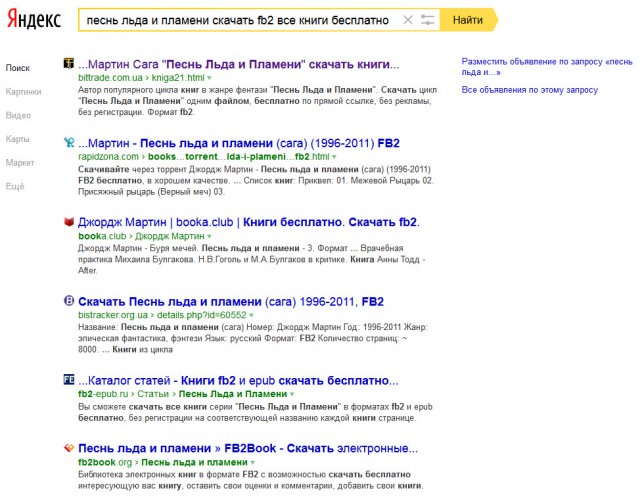 Новые фото шестого сезона Игры престолов