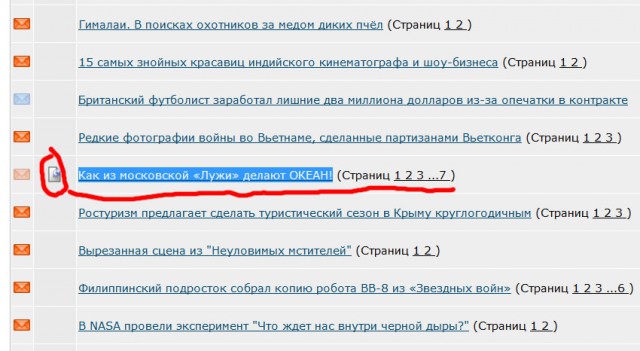Как из московской «Лужи» делают ОКЕАН!