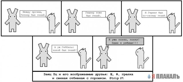 Истории в картинках. КОМИКСЫ