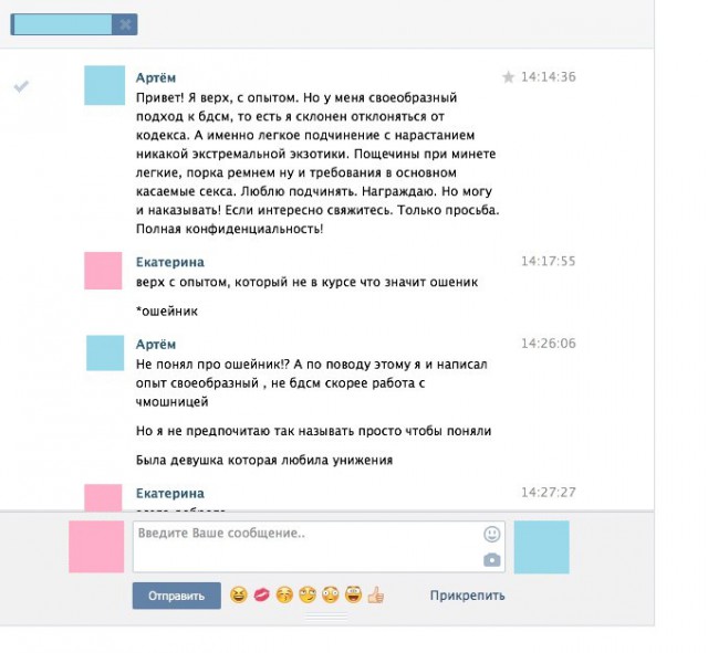 Настоящий БДСМ