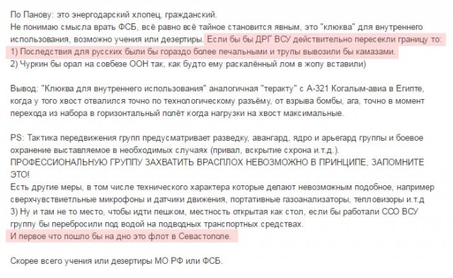 Президент России Владимир Путин о попытке диверсий в Крыму