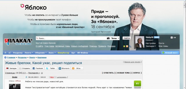 Прямая линия с Григорием Явлинским