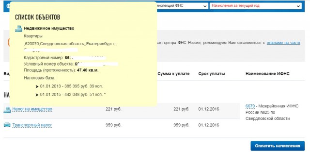 В Тамбове разразился дикий скандал из-за драконовских налогов на квартиры