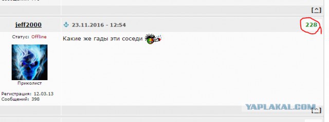 Когда не повезло с соседями