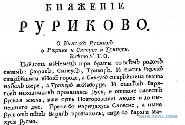 Скандинавские наемники на Руси, 9-11 век.