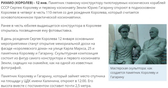 С ним началось и закончилось лидерство СССР в космосе