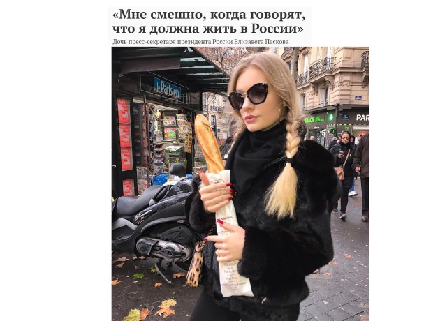 Это не наши "Наши".