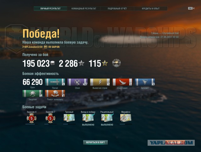 World of Warships - 2