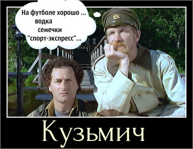 Футбол. Чемпионат России. Межсезонье. часть 2