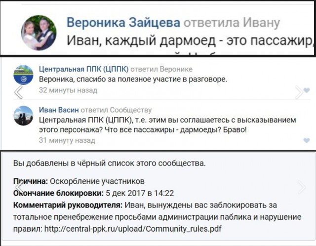 Охота за зайцами. Как контролёры ловят безбилетников